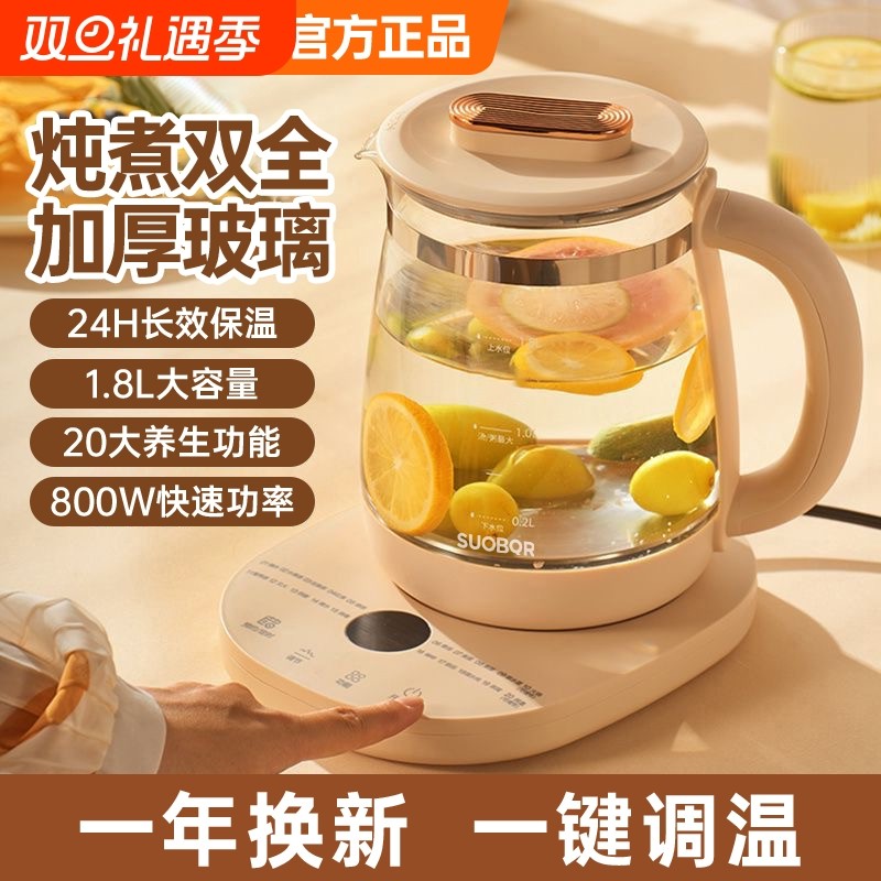 苏泊养生壶316不锈钢家用大容量自动保温多功能烧水茶壶煮花茶