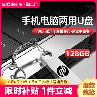 正品高速u盘128g大容量64g手机电脑两用32g学生车载16g优盘传输