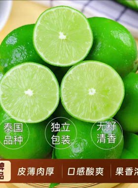 塔希提无籽柠檬青柠檬小绿多规格进口品质新鲜当季皮薄