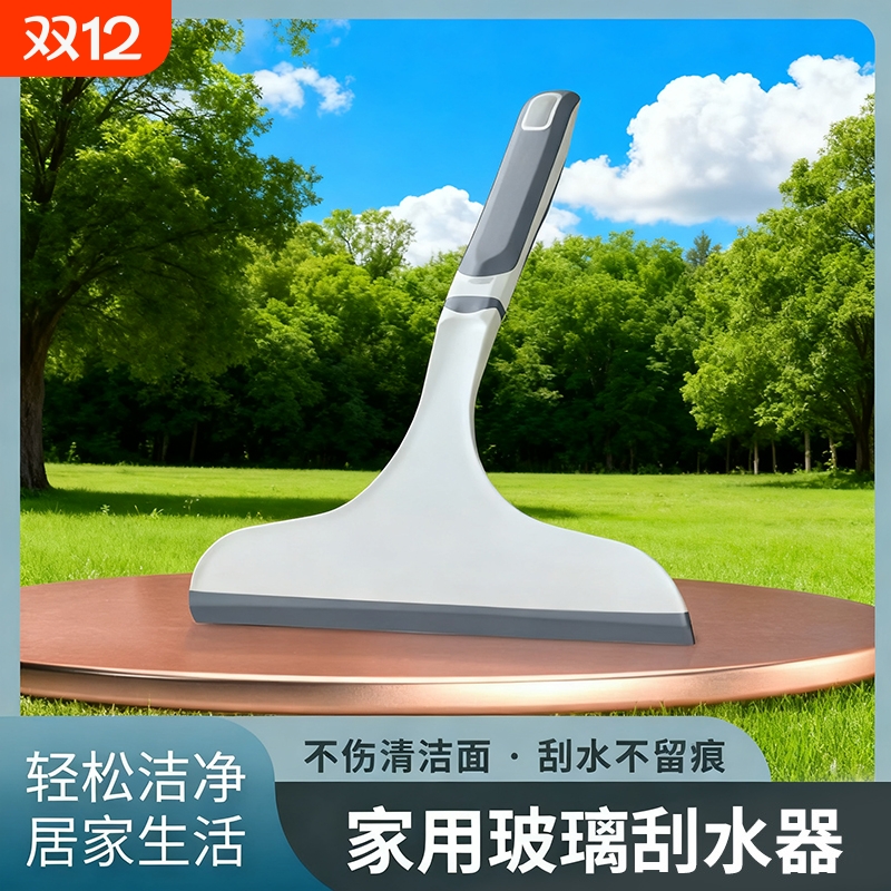 窗户玻璃清洁工具镜子刮水神器