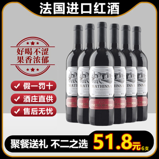 法国进口红酒赤霞珠干红葡萄酒750ml整箱六瓶装好友聚会节日送礼