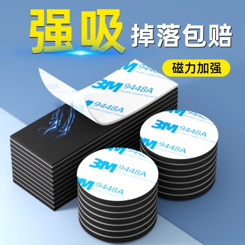 磁铁吸片贴片磁性展示贴黑板墙贴吸铁石强力软磁贴冰箱贴磁吸条引磁贴