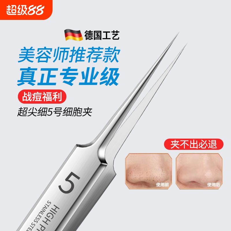 粉刺针夹镊子刮痘痘针挑痘挤痘