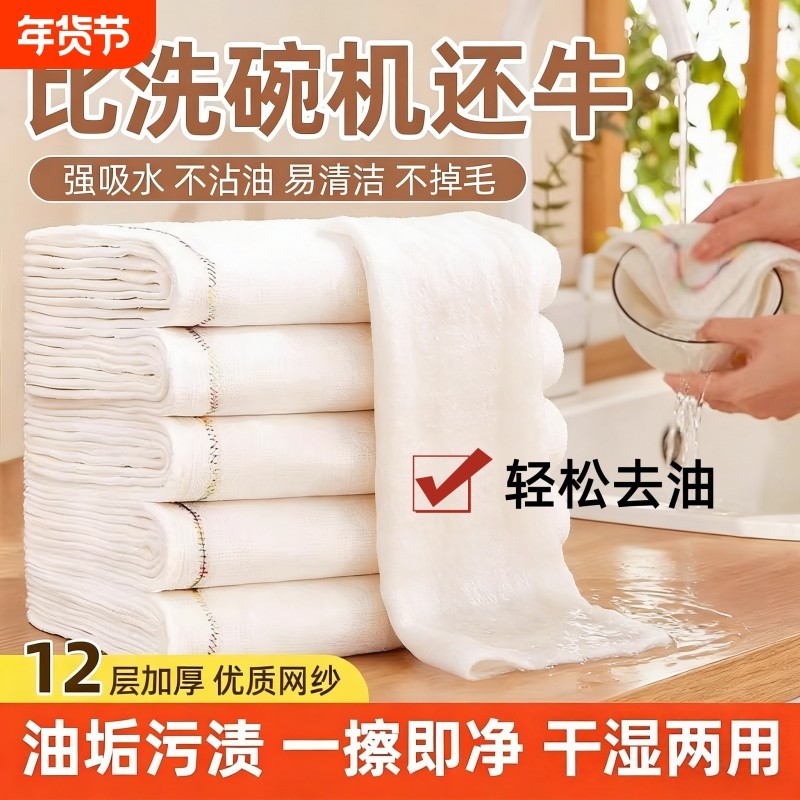 洗碗布厨房专用不沾油加厚棉纱抹布清洁毛巾吸水不易掉毛百洁布