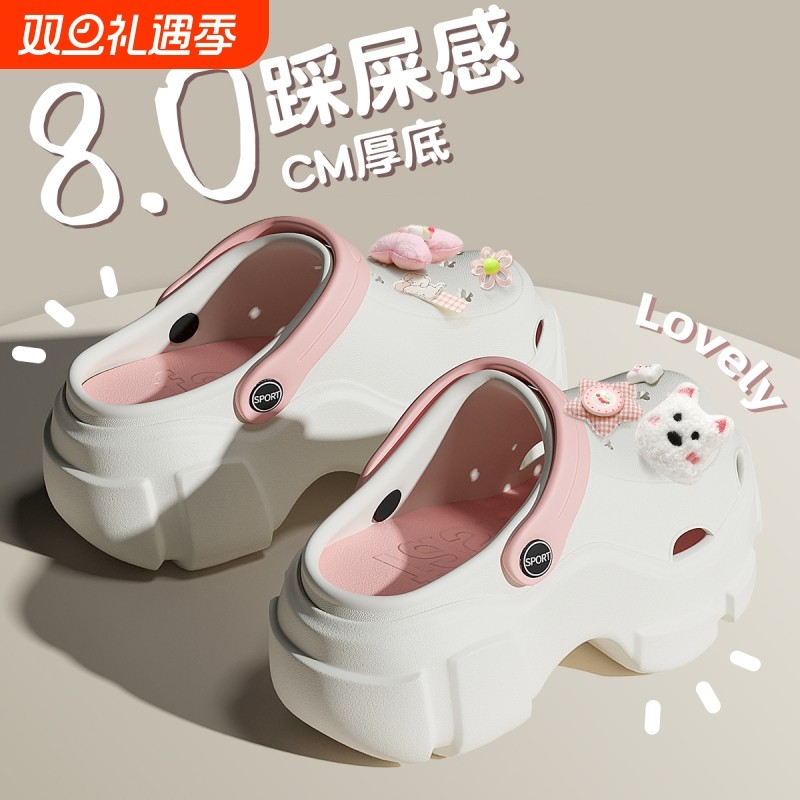 可爱风厚底洞洞鞋女款夏季外穿2025新款绝美防滑防臭足弓凉拖鞋女