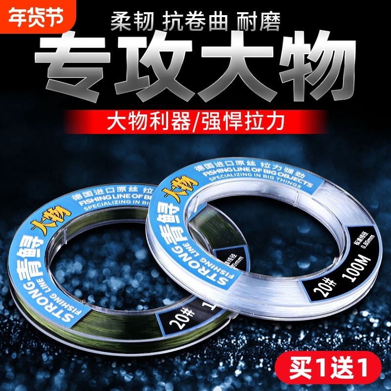大物线台钓子线青鱼强拉力鱼线主线正品鲟鱼鲢鳙翘巨物尼龙线粗线,户外/登山/野营/旅行用品,鱼线,淘宝优惠券,粉丝福利购,淘宝优惠卷