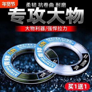 大物线台钓子线青鱼强拉力鱼线主线正品鲟鱼鲢鳙翘巨物尼龙线粗线