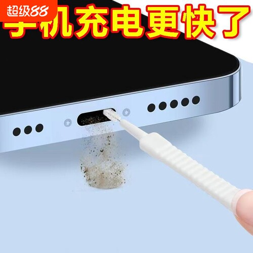 手机清洁神器适用于苹果耳机