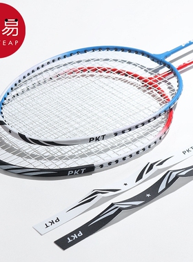 羽毛球拍框保护贴A1pf0-防磨防掉漆羽线保护贴拍框边框耐磨贴膜