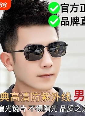 德国开车专用偏光镜男士墨镜男款变色太阳眼镜2026新款防感光圆脸