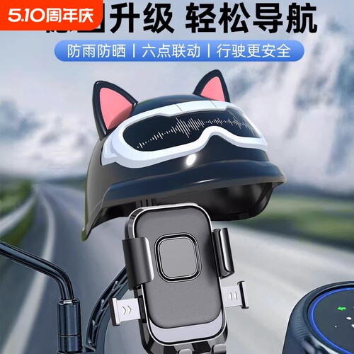 电动车手机支架防震防抖电瓶摩托外卖骑手专用2026新款导航挡雨帽