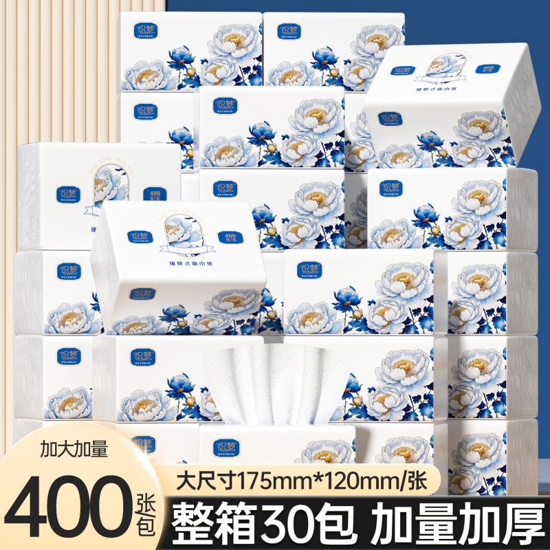 8大包织梦繁花纸巾400张5层加厚原生木浆抽纸8包/30包