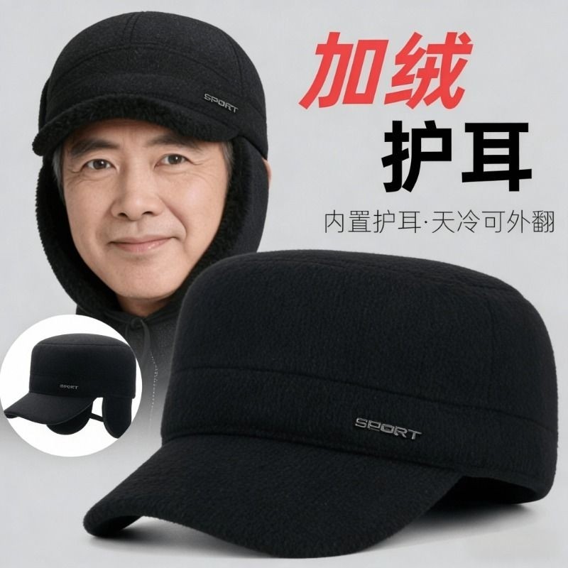 中老年人冬天帽子男款秋冬加厚护耳防寒保暖平顶帽爸爸爷爷雷锋帽