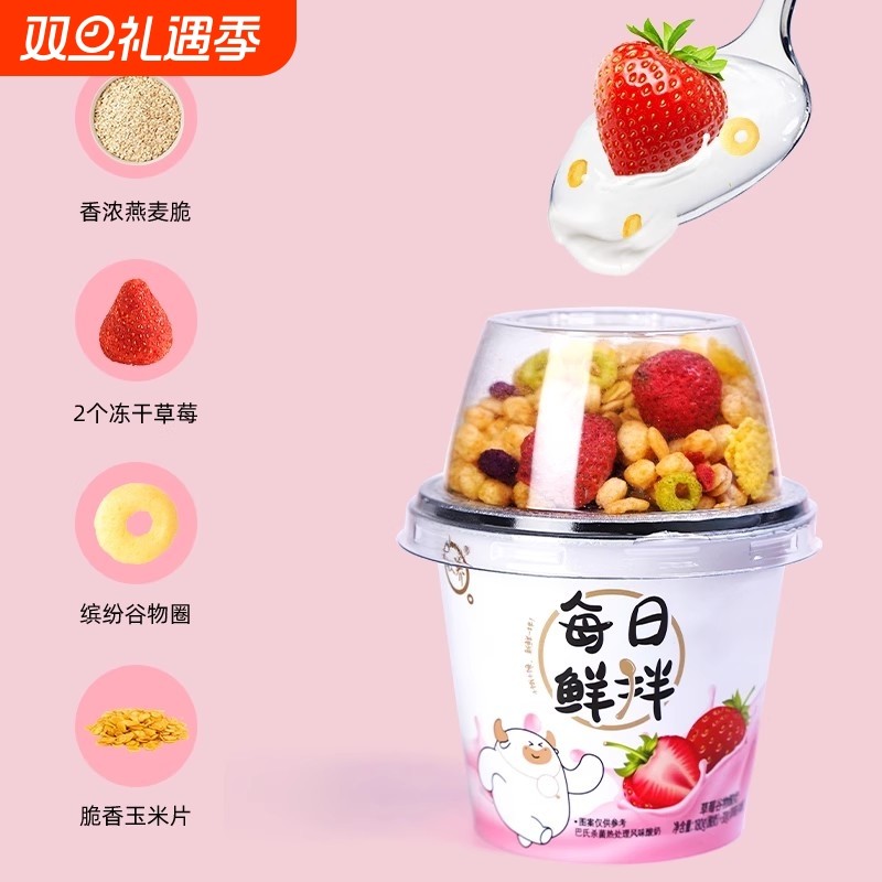 认养酸奶草莓菠萝蜜210g*6杯谷物搅拌营养乳酪原味冰淇淋常温燕