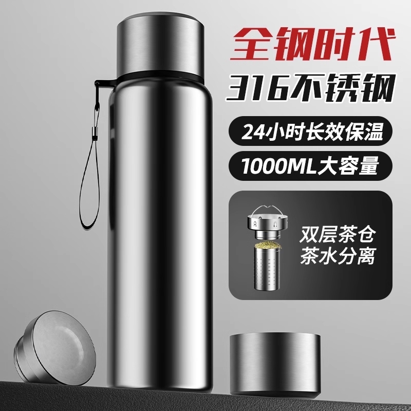 保温杯大容量316不锈钢钢本色1000ML