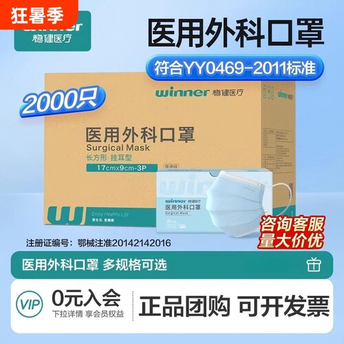 棉花里层的医用级外科口罩