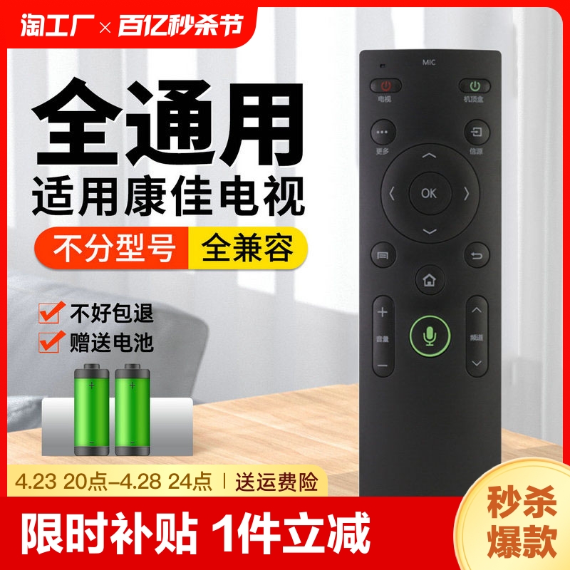 适用KONKA/康佳液晶电视机万能遥控器通用KW-Y003S 306 KK-Y378A 影音电器 遥控器 原图主图