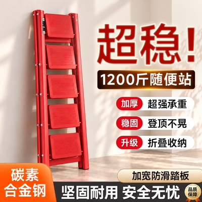 【榜单热销】人字梯特厚家用