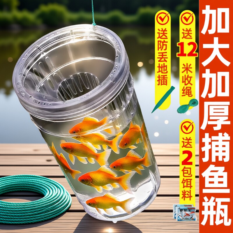 儿童户外抓鱼瓶倒须捕鱼神器鱼笼虾笼亲子虾网大号捉小鱼工具全套