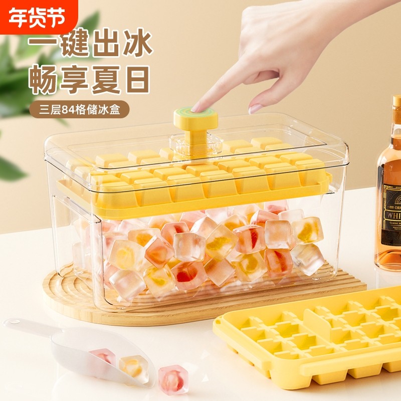 冰格冻家用模型冰块储存盒按压式食品级冰箱神器冰格制冰冷冻冰盒