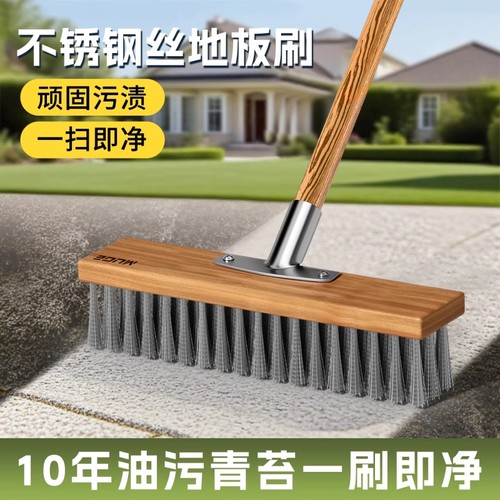不锈钢钢丝刷地板刷子去青苔长柄铁刷子清洁刷洗地扫把钢刷除神器