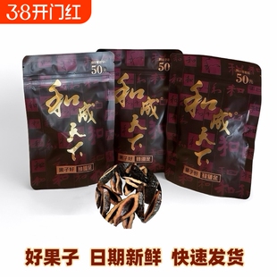 和成天下50元金石之交槟榔商超同款海南青果日期新鲜现货秒发