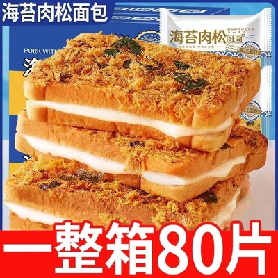 狄师傅肉松紫米吐司|千人加购