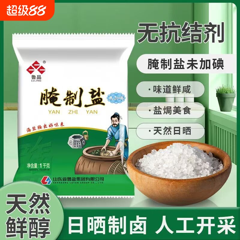鲁晶腌制无碘粗盐|102人收藏图片
