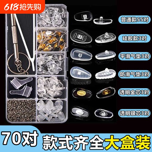 防滑气囊超软无痕鼻垫