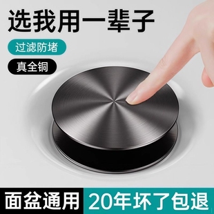 洗手盆漏水塞卫生间洗脸盆按压式 弹跳塞面盆下水器水池跳塞芯通用