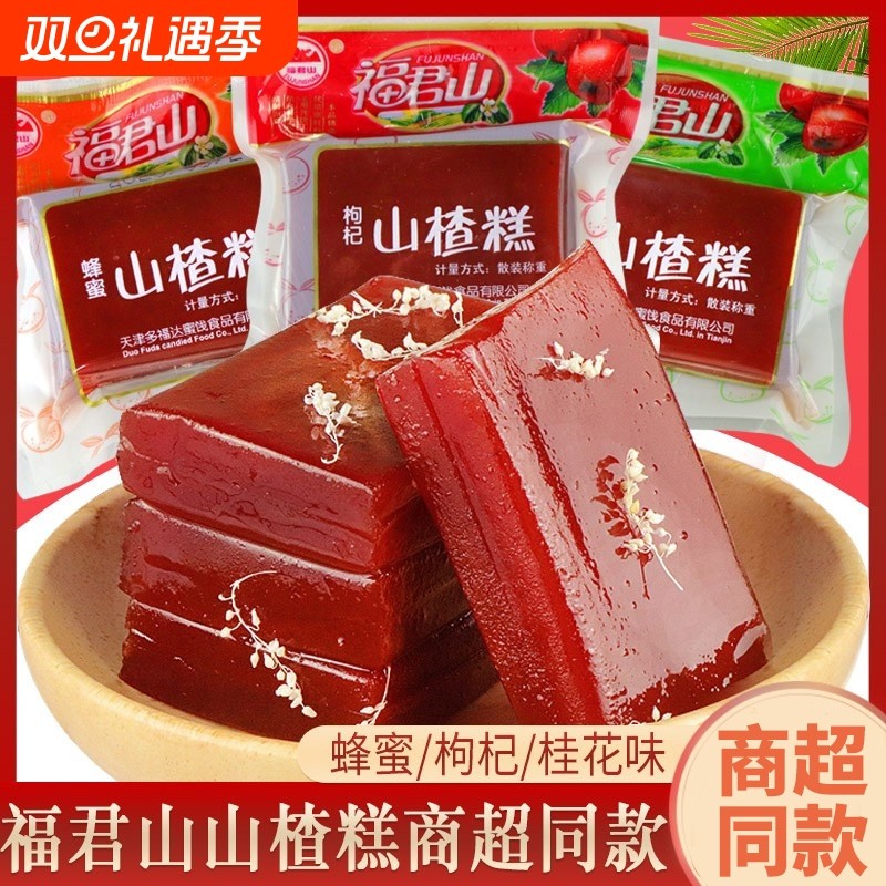 山楂糕2500g整箱蜂蜜山楂卷条片果糕散装果丹皮蜜饯干零食