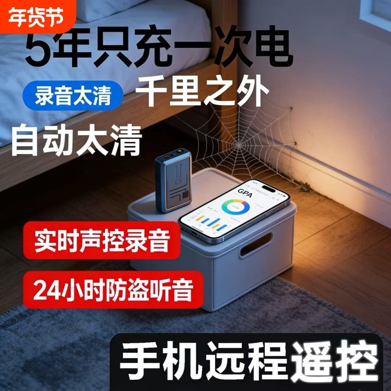 GPS定位器汽车防盗录音定仪器车辆跟踪追踪神器听音追踪