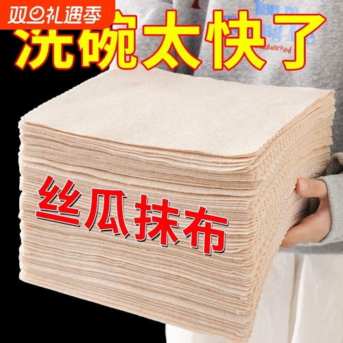 丝瓜抹布吸油厨房加厚丝瓜络洗碗布巾百洁布纤维吸水不掉毛不沾油