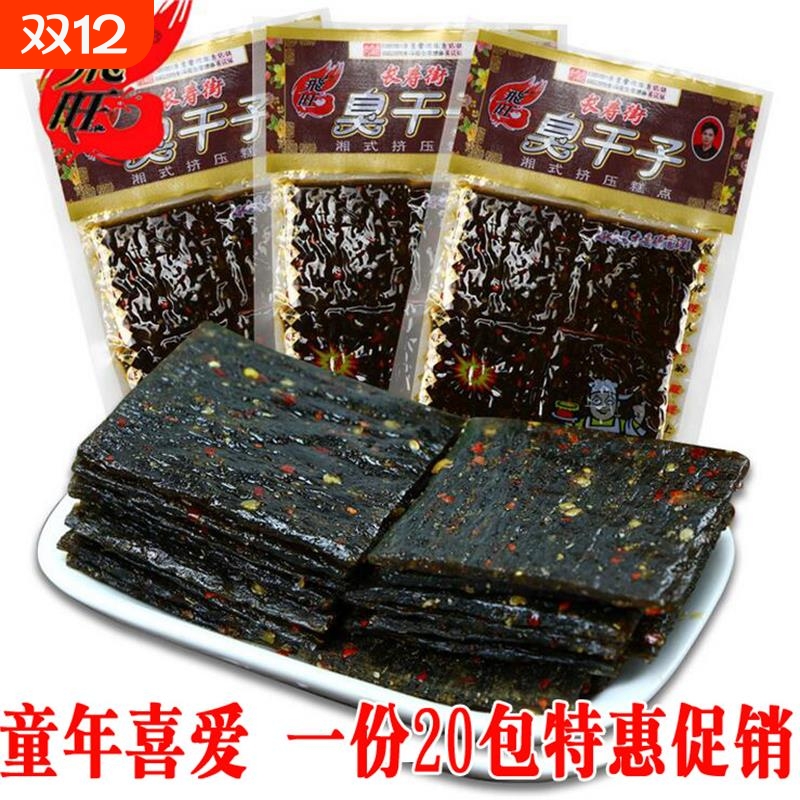 臭干子辣条小零食几五毛钱小时候的 5角麻辣90后校园儿时怀旧