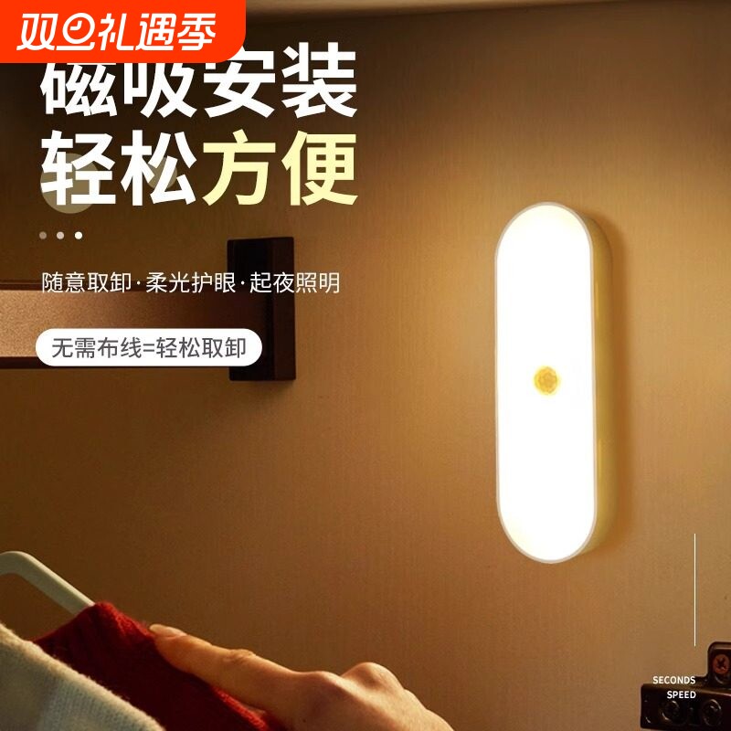 人体感应小夜灯智能充电式声控灯家用无线过道墙壁起夜楼道感应灯