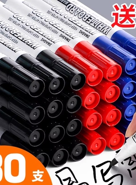 新款白板笔可擦教师用水性黑色儿童学生彩色红色蓝色黑板笔画板笔写字笔易擦写加粗大头记号笔可擦除专用细头
