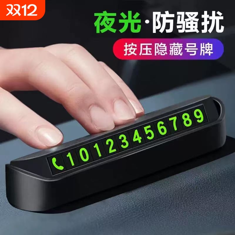 【5000+人付款】临时停车手机电