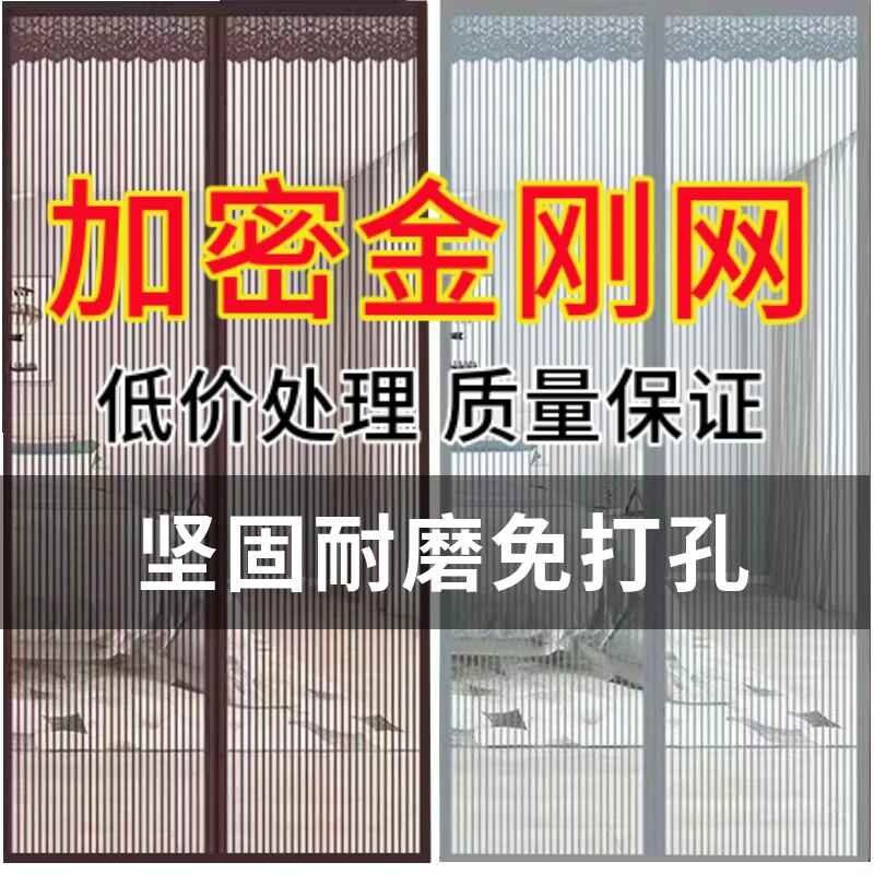 金刚网魔术贴防蚊门帘夏季磁性纱门黏贴加密卧室家用隔断窗免打孔