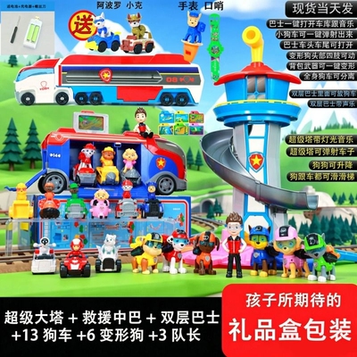 汪汪新款救援队狗狗玩具瞭望塔立大功惯性巡逻车回力生日套装礼物