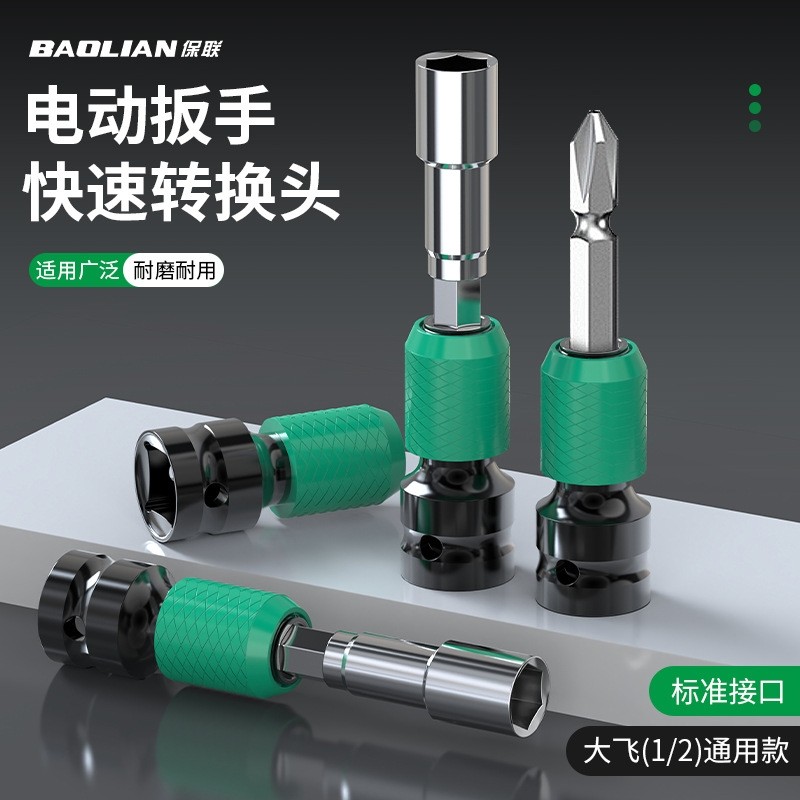 电动扳手快速转换头手电钻配件钻头风炮伸缩套筒夹头转接头