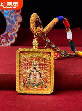 双面立体五爷文殊唐卡五台山龙五爷唐卡文殊嘎乌盒随身挂饰挂件