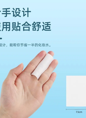 美容院纹绣专用薄化妆棉片卸妆棉片水刺无纺布棉片湿敷纹绣用品