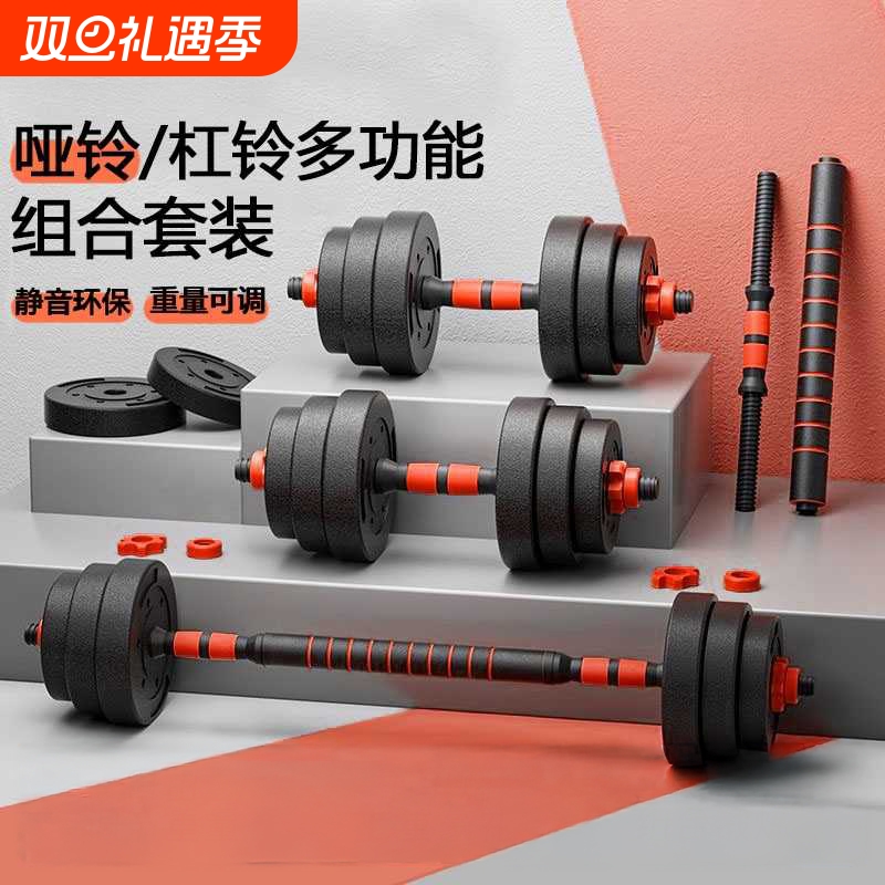 哑铃健身男士家用杠铃器材宿舍亚玲一对可调节重量二合一哑铃套装