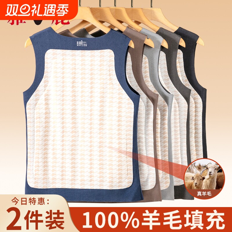 雅鹿保暖背心男款冬季发热加绒加厚男士内穿羊毛蚕丝德绒打底上衣