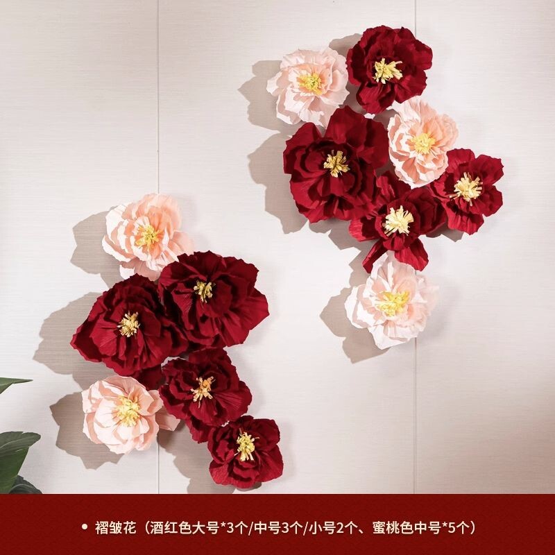 婚房褶皱花立体皱纹纸花装饰新房床头卧室背景墙布置订婚婚庆用品