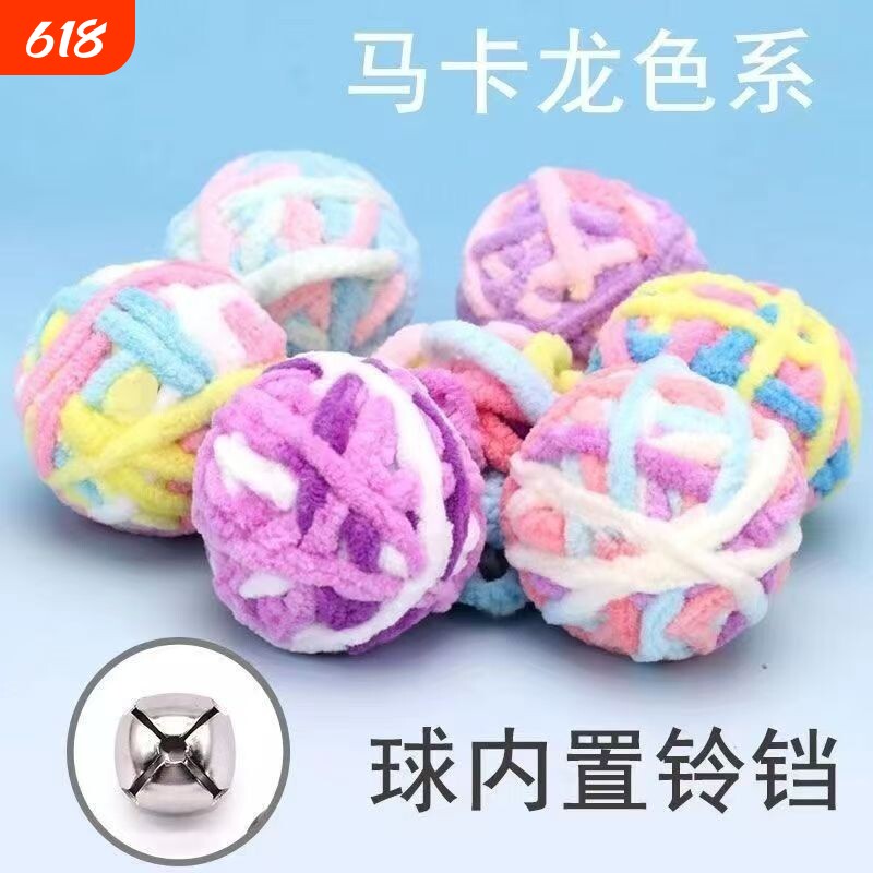 逗猫玩具球毛绒猫猫咪解闷耐咬磨牙好玩宠物猫有趣的铃铛球毛线球