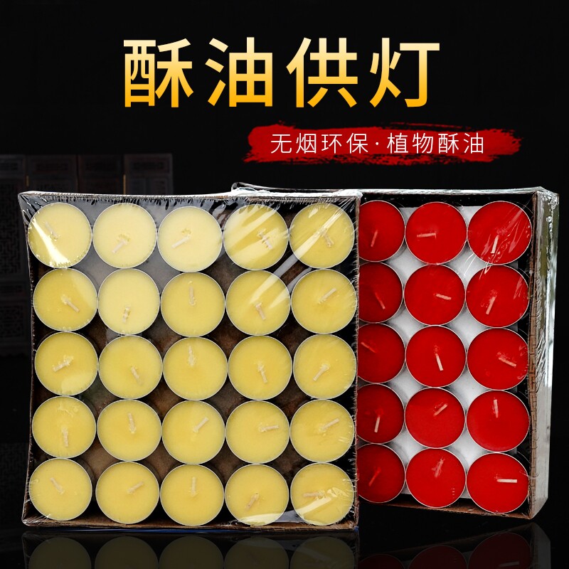 天然纯植物酥油灯家用无烟型无味铝壳蜡烛红供奉供灯火批发室内