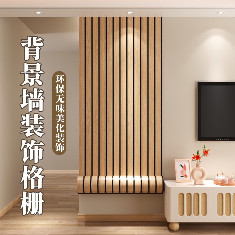 格栅板墙裙护墙板店铺墙面装饰墙壁贴纸自粘立体木纹墙纸防水防潮
