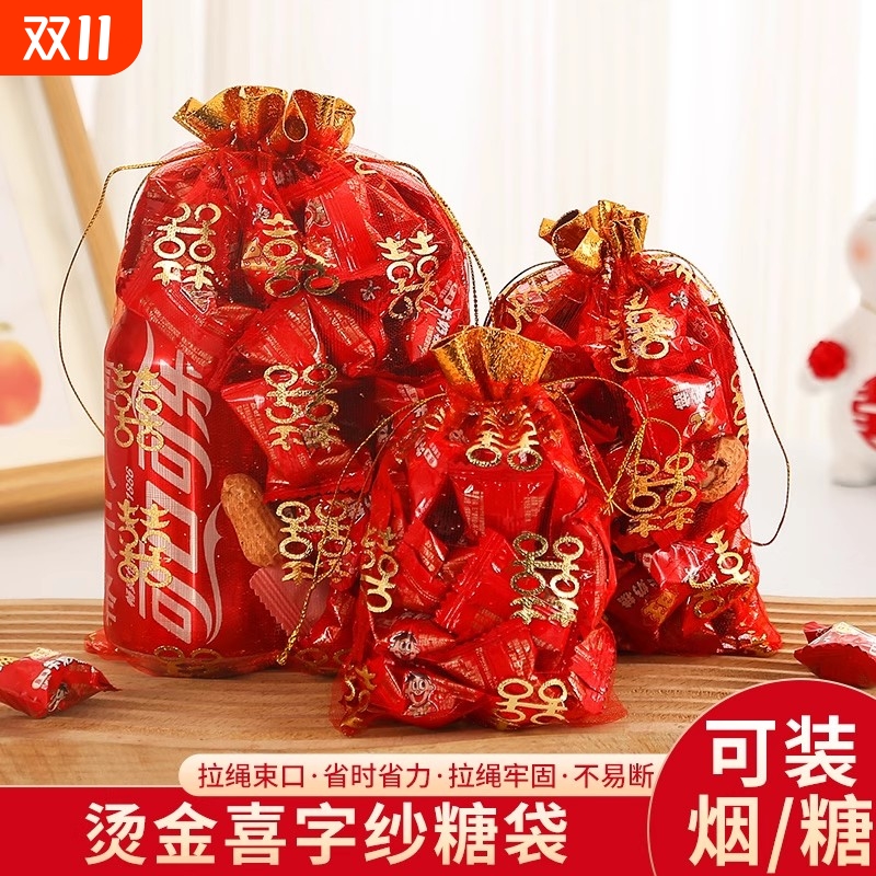 喜糖袋纱袋喜糖袋子结婚专用盒子纱糖新款装的糖袋子抽绳束口烫金