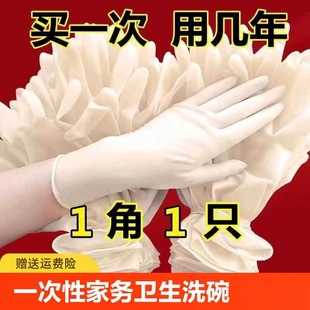 一次性手套乳胶家务洗碗食品级杀鱼橡胶水耐用丁腈防水耐磨厨房